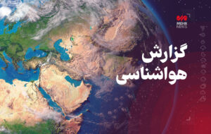 احتمال آبگرفتگی معابر/ کرمانشاه بارانی می شود