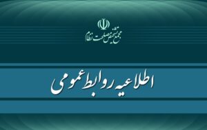 اظهارات اخیر برخی از نمایندگان مجلس غیر دقیق بود