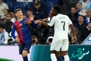 درگیری گاوی و وینیسیوس در ال کلاسیکو | واکنش جنجالی گاوی به موفقیت بارسا و رودری