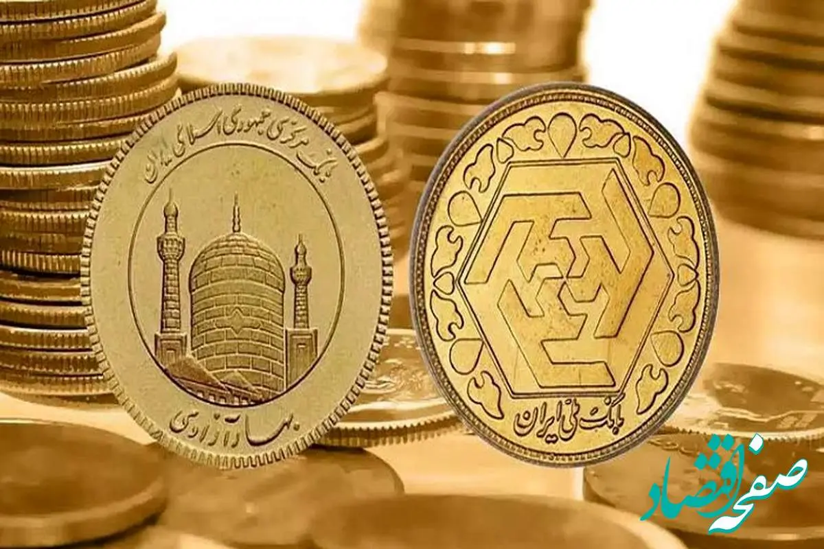 سکه با این صعود ترکوند | قیمت سکه بهار آزادی امروز سه شنبه ۸ آبان ماه ۱۴۰۳