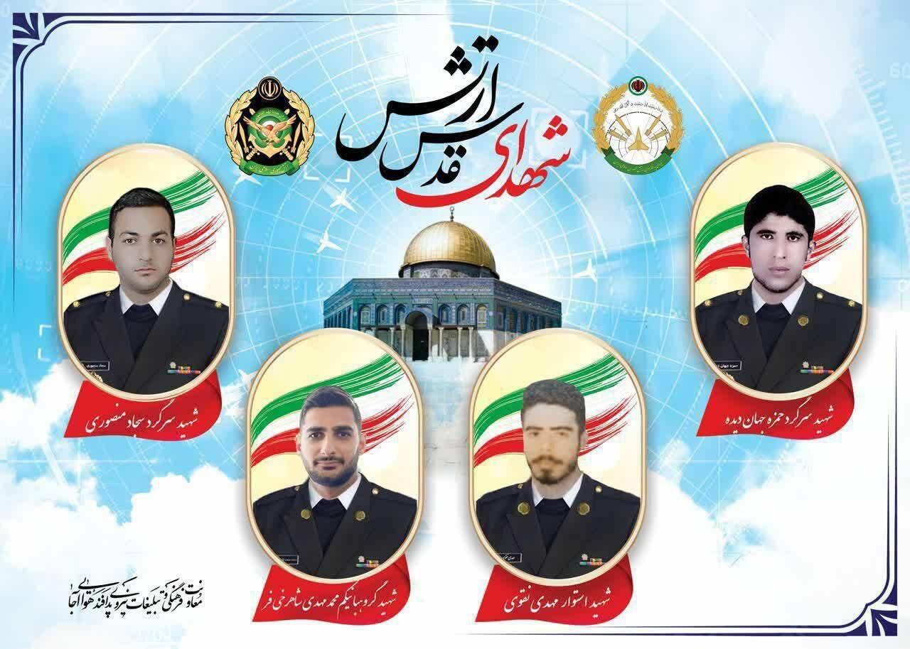 مدافعان وطن در آغوش ایران آرام گرفتند