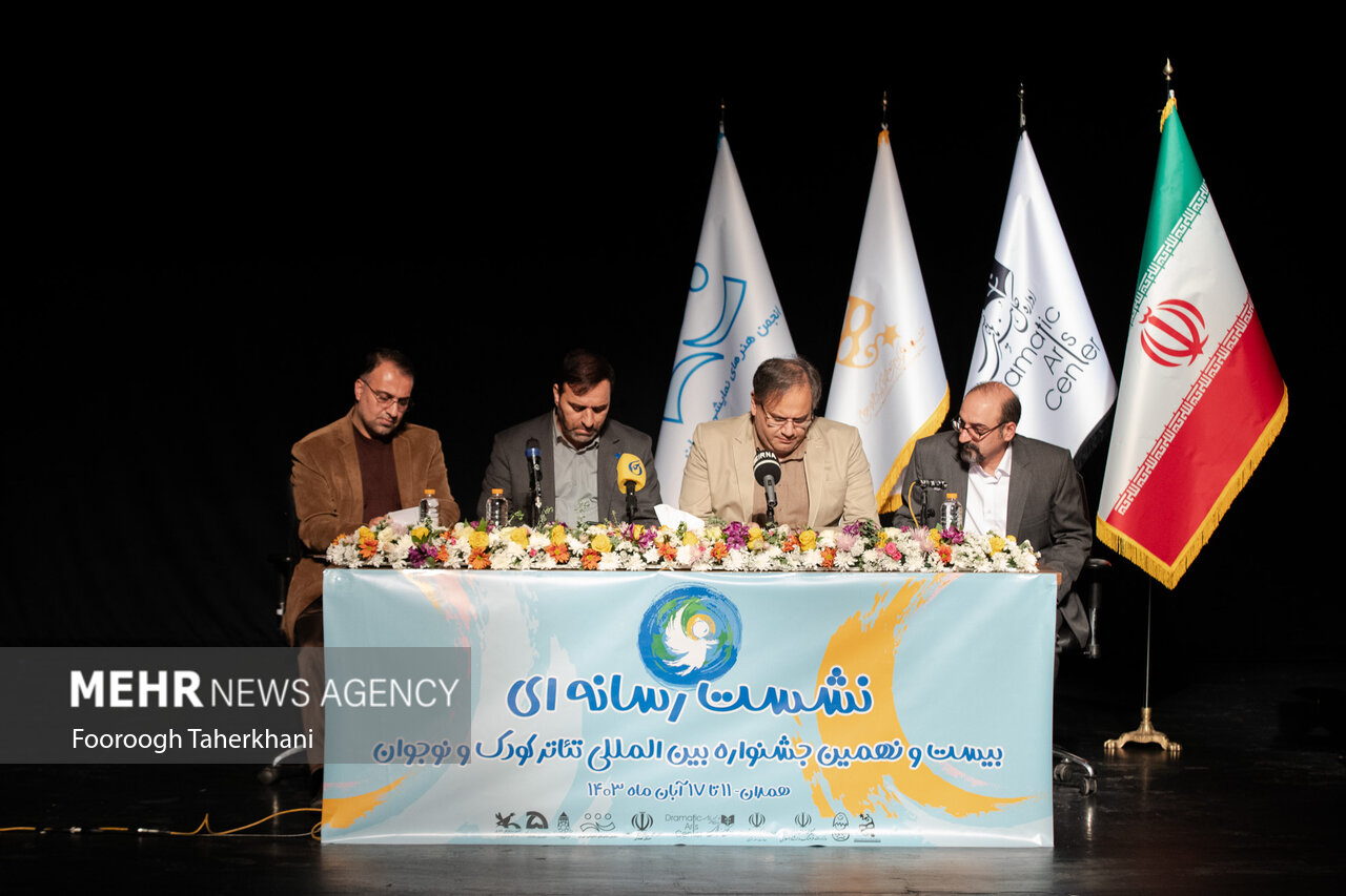 نشست خبری جشنواره تئاتر کودک و نوجوان
