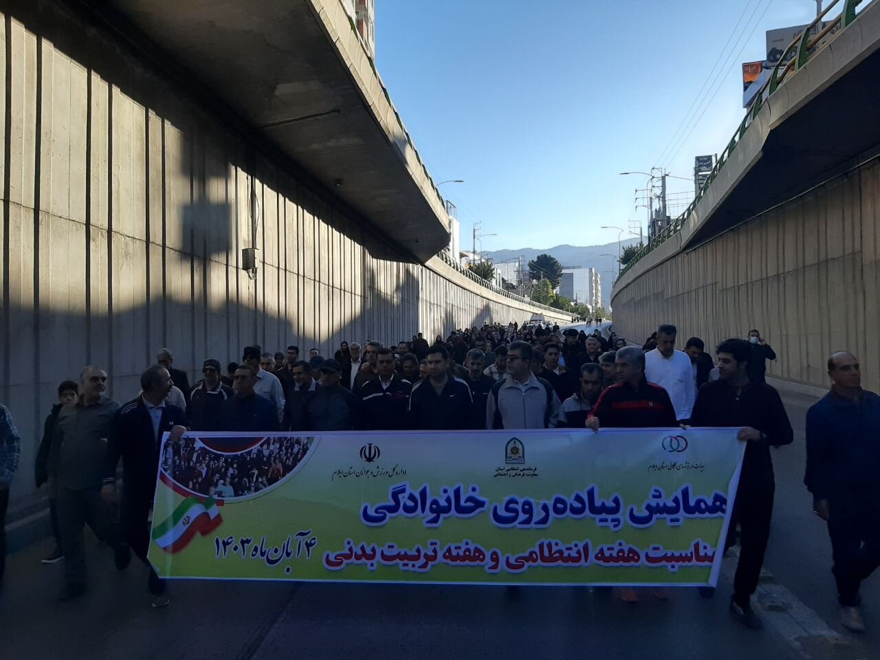 همایش پیاده روی خانوادگی در ایلام برگزار شد