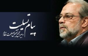 پیام تسلیت دبیر مجمع تشخیص مصلحت نظام در پی شهادت سید هاشم صفی الدین