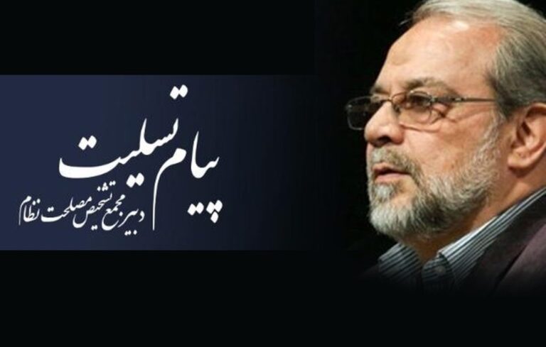 پیام تسلیت دبیر مجمع تشخیص مصلحت نظام در پی شهادت سید هاشم صفی الدین
