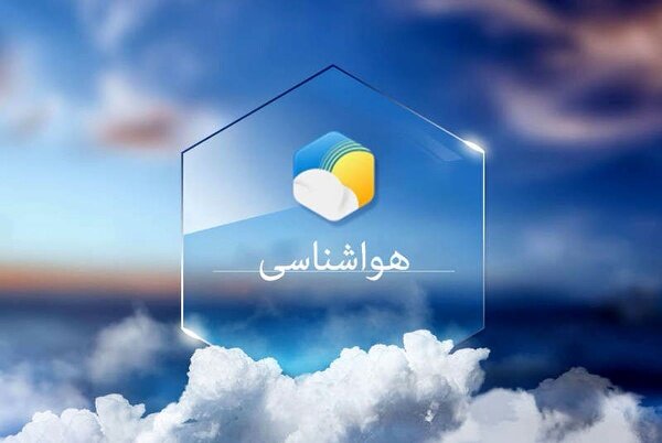 پیش بینی وضعیت جوی دریایی و دمایی  هرمزگان جمعه ۴ آبان