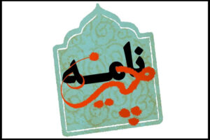 «چیزنامه» خوانده می‌شود!