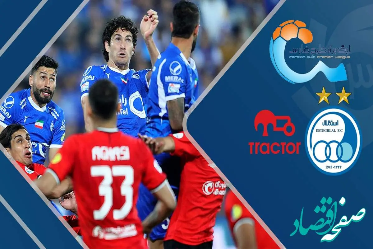 گزارش زنده استقلال و تراکتور | رقابت برای صدر جدول