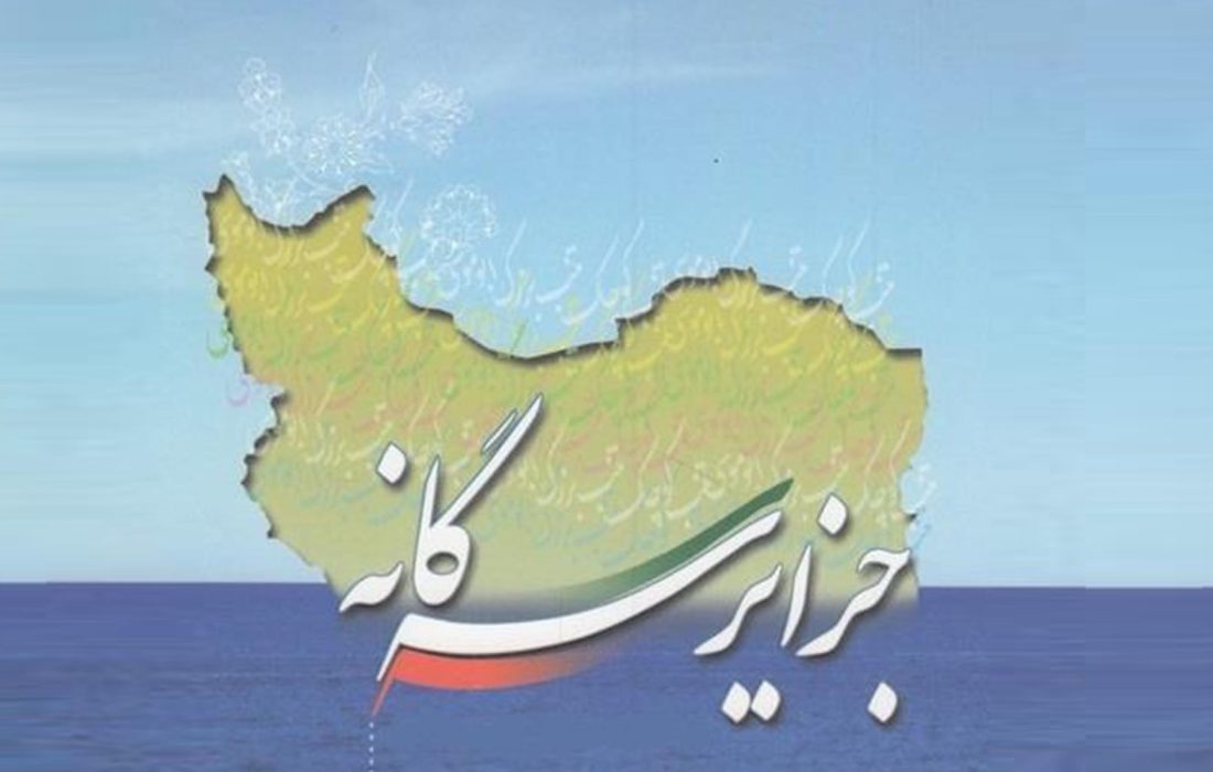 ۳۳۰ روزنامه‌نگار و فعال رسانه‌ای در حمایت از جزایر ۳‌گانه ایرانی بیانیه دادند