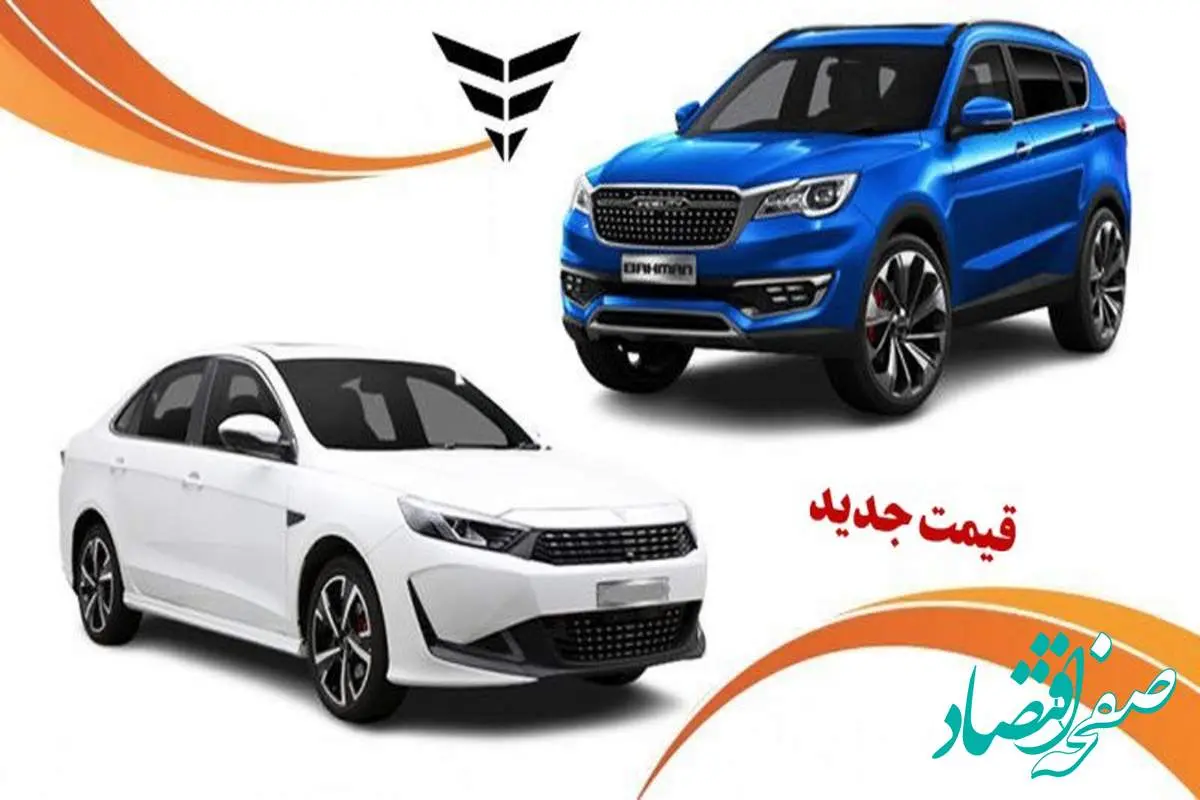 جدول قیمت محصولات بهمن موتور امروز یکشنبه ۲۰ آبان ۱۴۰۳ | قیمت کارخانه فیدلیتی