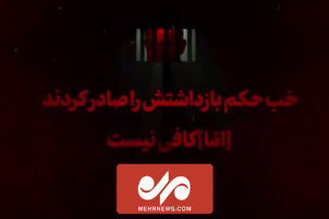 حکم اعدام نتانیاهو و سران رژیم صهیونی باید صادر شود