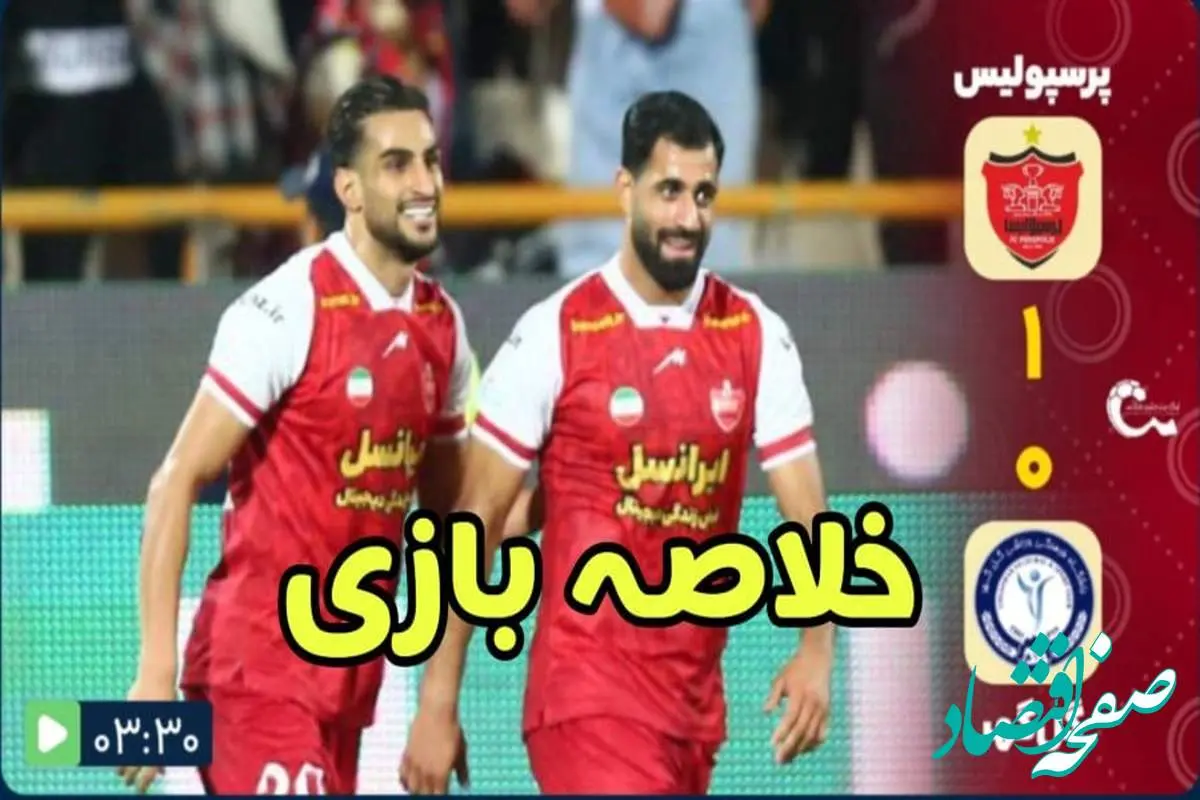خلاصه بازی گل گهر-پرسپولیس امشب ۱۹ آبان ۱۴۰۳+گزارش بازی و حواشی