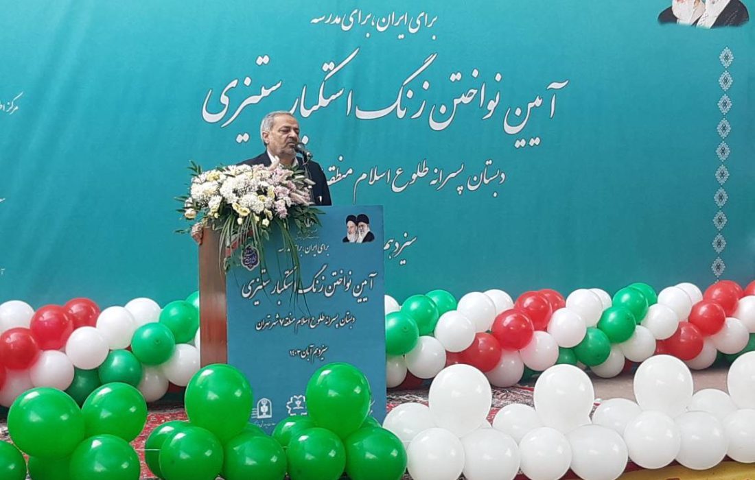 زنگ استکبارستیزی در مدارس نواخته شد