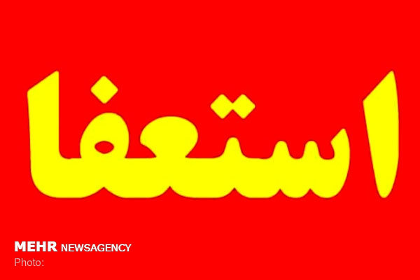 شهردار زنجان استعفا داد