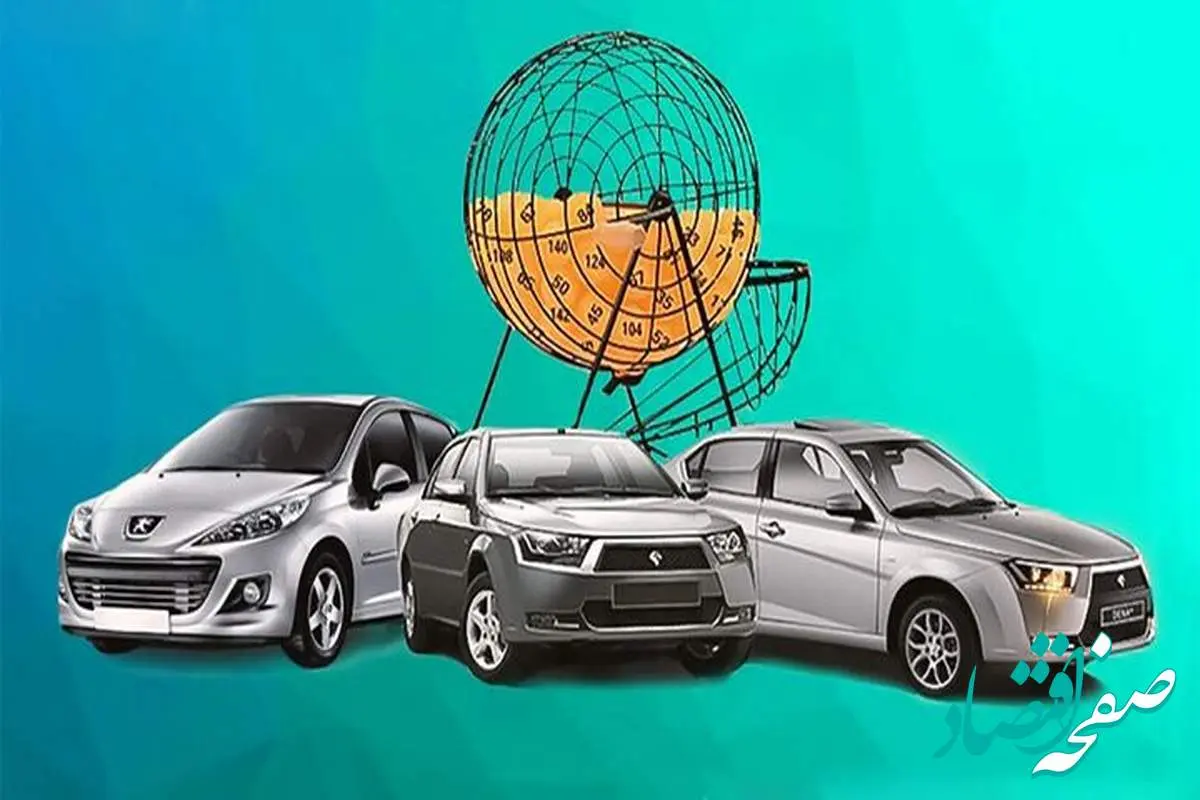 فوری؛چرا نتایج قرعه کشی خودروهای وارداتی به تعویق افتاد؟خبر جدید از اعلام نتایج