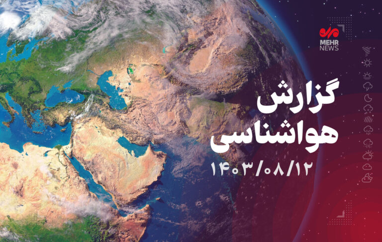 وضعیت جوی و دریایی استان بوشهر در اغلب ساعات آرام است