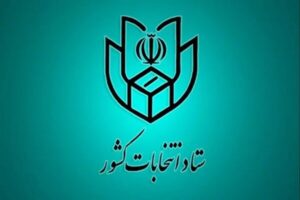 پیش‌ثبت‌نام از داوطلبان نمایندگی میان‌دوره‌ای مجلس از فردا