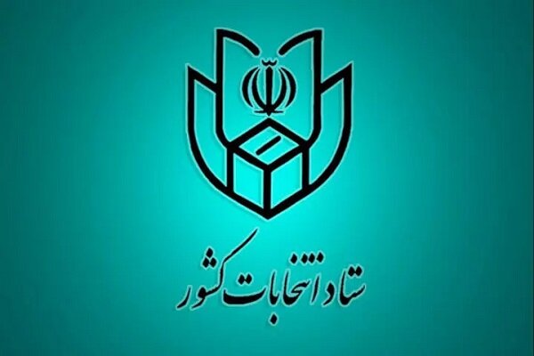 پیش‌ثبت‌نام از داوطلبان نمایندگی میان‌دوره‌ای مجلس از فردا