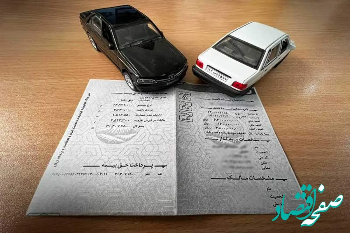 چگونه بیمه شخص ثالث خودرو بخریم؟ + راهنمای محاسبه