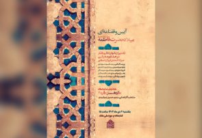 تجلیل از ۵ بانوی تأثیرگذار در میراث تمدنی ایران