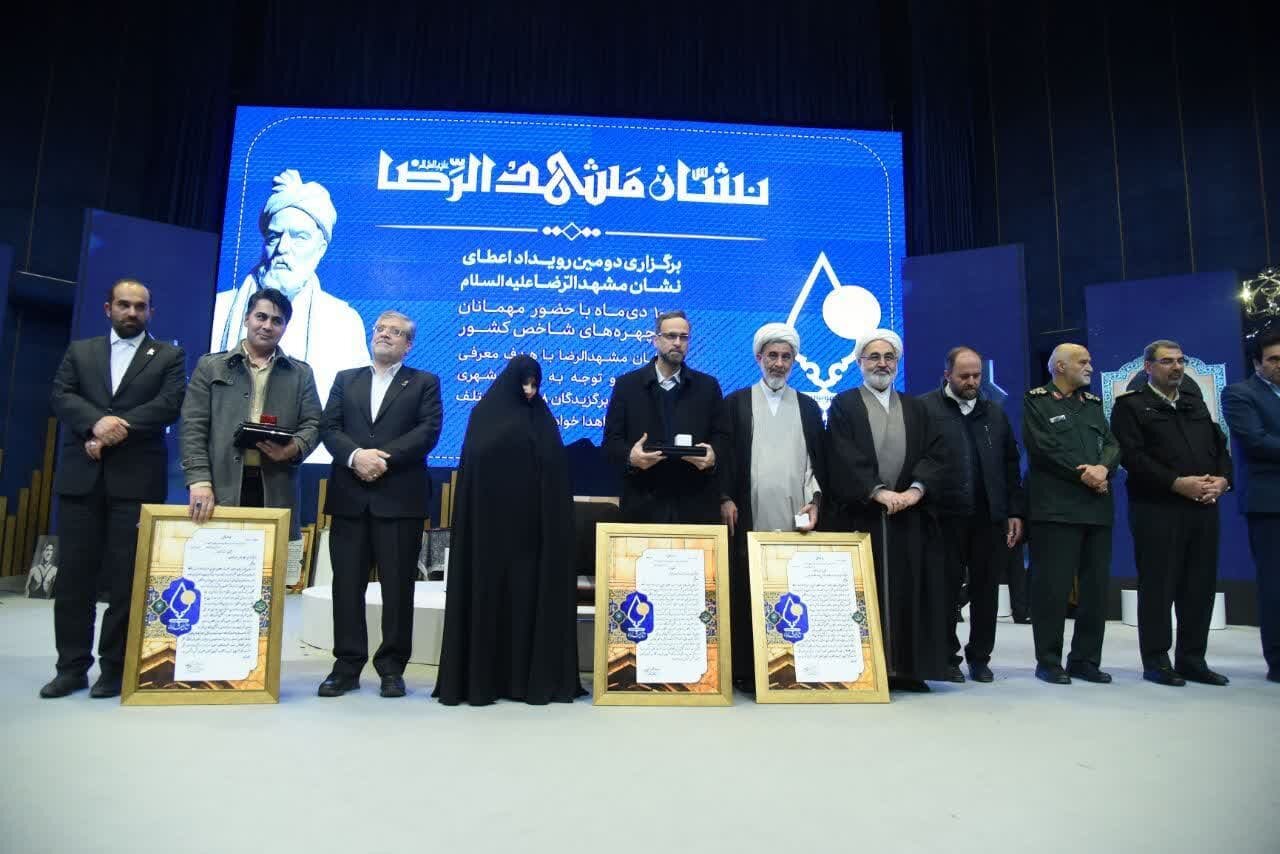 تقدیر از برگزیدگان نشان مشهد الرضا(ع)