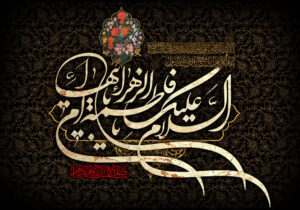 نماهنگ «سه آیه آه» به مناسبت شهادت حضرت فاطمه زهرا(س)منتشر شد