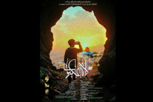 هدف «فیلم ما» تشکیل موجی نو از فیلمسازان آماتور است