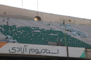 ورود اجباری ورزشگاه‌های فوتبال ایران به استانداردهای بین‌المللی