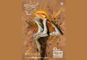 روز ششم تئاتر فجر تقدیم به محمدعلی کشاورز