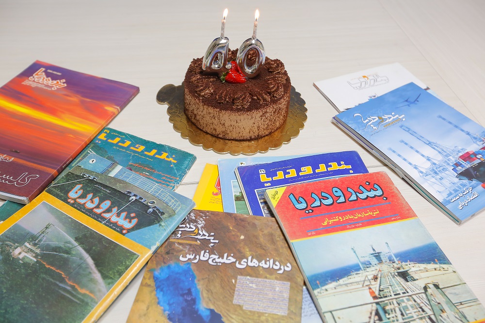 به گزارش تیترنا به نقل از  بندر و دریا، سردبیر ماهنامه بندر و دریا در پیامی به مناسبت 40 سالگی مجله «بندر و دریا»، سالروز تولد تخصصی‌ترین نشریه بندری و دریایی کشور را به جامعه دریایی و بندری ایران تبریک گفت.