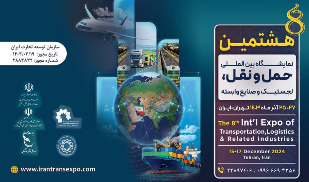 به گزارش تیترنا، غرفه‌های برتر هشتمین دوره نمایشگاه بین‌المللی حمل‌ونقل، لجستیک و صنایع وابسته معرفی شده و توسط معاون حمل‌ونقل وزارت راه و شهرسازی مورد تقدیر قرار گرفتند.