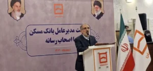 ورود بانک مسکن به تامین مالی زنجیره تولید و ساخت مصالح ساختمانی