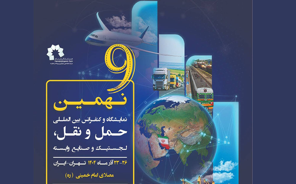 به گزارش تیترنا: این رویداد مهم بین‌المللی با مشارکت مرکز مشترک همکاری‌های اقتصادی بریکس و حضور فعال کشورهای عضو این گروه، از جمله چین، روسیه، هند، برزیل، آفریقای جنوبی، عربستان سعودی، مصر، امارات و اندونزی برگزار می‌شود.