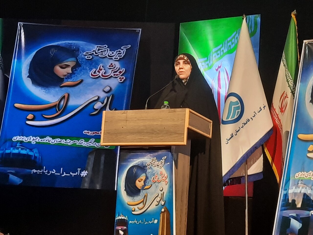 «بانوی آب» نه یک نام، بلکه باور مشترک برای حفظ منابع حیاتی کشور است