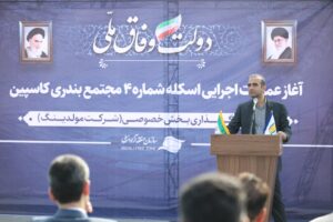طاعتی مقدم در مراسم آغاز عملیات احداث هفتمین اسکله مجتمع بندری کاسپین: جذب حداكثری بار ترانزیتی و حركت به سمت بنادر هوشمند مهم‌ترین راهبرد سازمان منطقه آزاد انزلی است