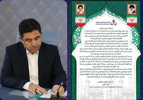 حیاتی: صنعت پتروشیمی پیشران اقتصاد ملی