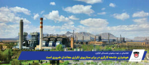 هوشیاری جامعه کارگری در برابر سناریوی تکراری معاندان ضروری است