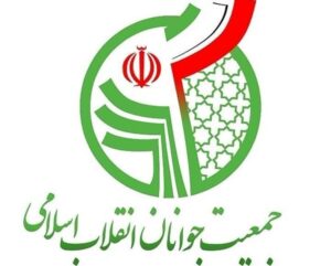 بیعت جمعیت جوانان انقلاب اسلامی با رهبری آیت الله سید مجتبی خامنه ای به عنوان رهبر جمهوری اسلامی ایران