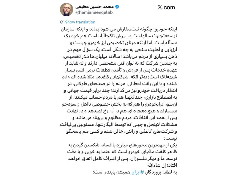 تخصیص ارز خودرو چیست‌ و ارزیابی و اهلیت سنجی به چه شکل است