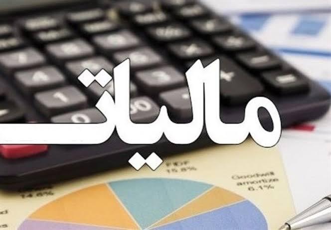 تقویت نقدینگی اقتصاد کشور از طریق استرداد مالیاتی
