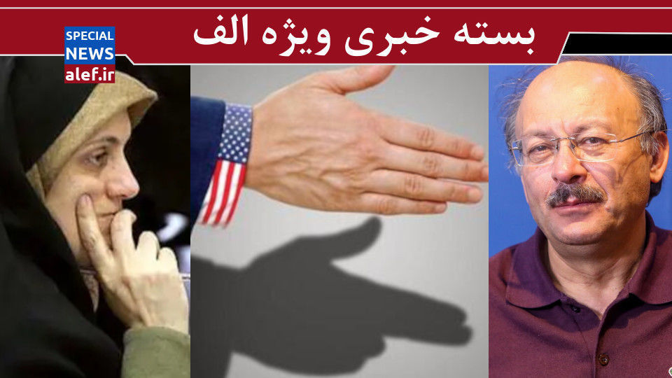 پیامهای مراسم آقای شهید/گفتمانی که با شهادت گسترش یافت / دام «هم جنگ، هم صلح»