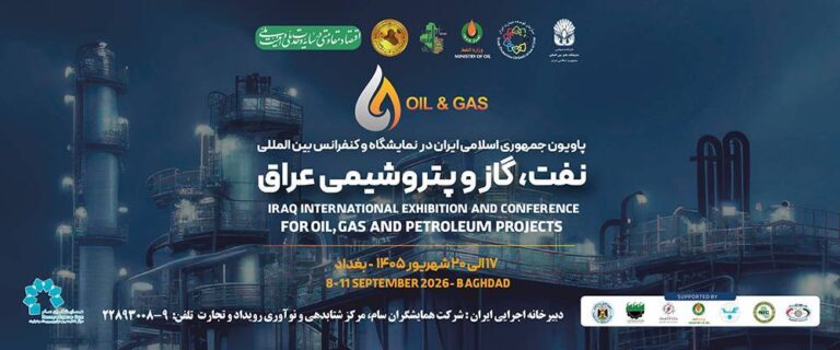 شوک فناورانه ایران به بازار عراق ، جهش تجاری به آینده باسوپراپلیکیشن NEXA