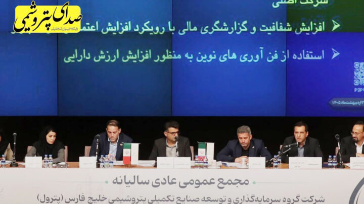 به گزارش تیترنا به نقل از صدای پتروشیمی: از مجمع، درآمد تلفیقی گروه پترول با رشد ۷۴ درصدی به ۴۹.۶۵ همت رسید و سود عملیاتی نیز با جهش ۴۶۱ درصدی به ۸.۲۵ همت افزایش یافت. همچنین سود خالص تلفیقی شرکت به ۱۰.۱۳ همت رسید و پترول از زیان خارج شد.