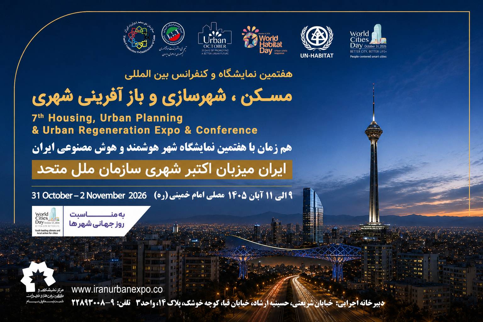 به گزارش تیترنا به نقل از روابط عمومی هفتمین نمایشگاه بین‌المللی مسکن، شهرسازی، بازآفرینی شهری و صنایع وابسته: غلامرضا رضاییان با اشاره به جایگاه ویژه «اکتبر شهری» در برنامه‌های UN-Habitat 0 برنامه اسکان بشر سازمان ملل متحد افزود: این رویداد هر ساله با مشارکت دولت‌ها، شهرداری‌ها، دانشگاه‌ها، شرکت‌های دانش‌بنیان، سازمان‌های بین‌المللی و فعالان حوزه شهرسازی در سراسر جهان برگزار می‌شود و به عنوان یکی از مهم‌ترین بسترهای تبادل تجربه، ارائه نوآوری‌ها و معرفی الگوهای موفق توسعه پایدار شهری شناخته می‌شود.