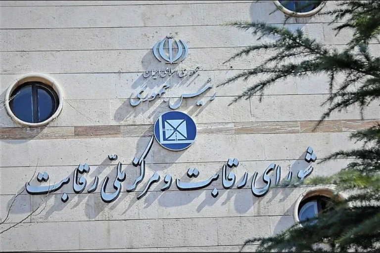 دیوان عدالت اداری مصوبه شورای رقابت نحوه محاسبه پیش‌پرداخت خودرو را ابطال کرد