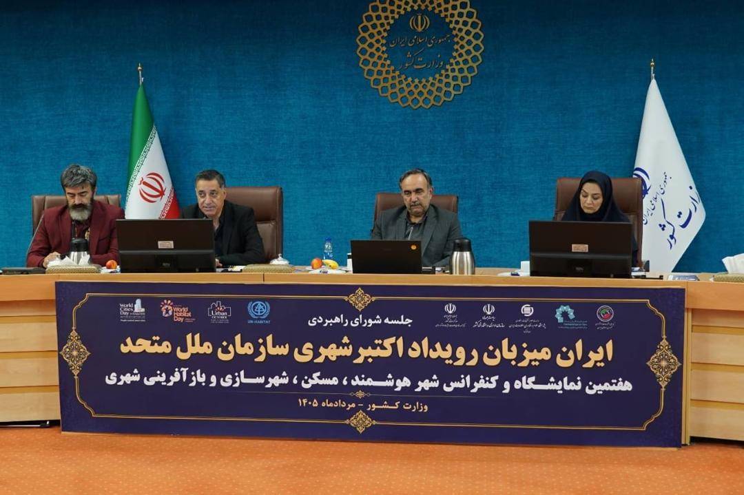 به گزارش تیترنا: در این نشست، بر هم‌افزایی میان دولت، بخش خصوصی، دانشگاه‌ها و شرکت‌های دانش‌بنیان برای برگزاری هرچه باشکوه‌تر این رویداد تأکید شد و مهم‌ترین سیاست‌ها و برنامه‌های نمایشگاه در حوزه‌های شهر هوشمند، هوش مصنوعی، مسکن، شهرسازی و بازآفرینی شهری مورد بررسی قرار گرفت.